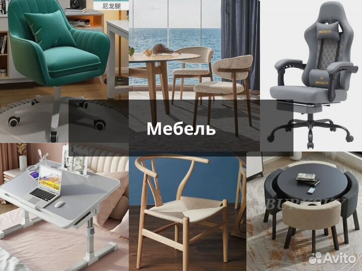 Посредник в китае байер 1688 taobao poizon