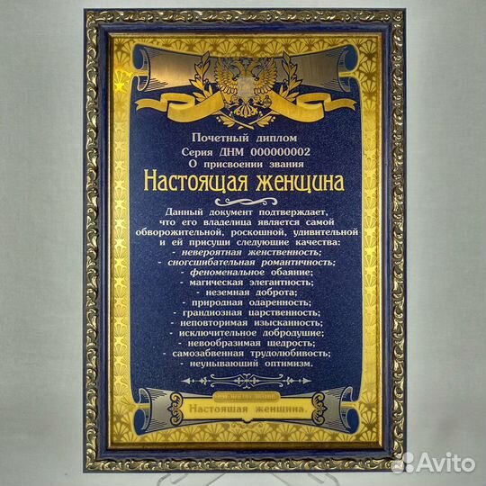 Подарочное панно 