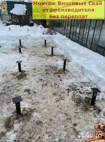 Винтовой фундамент