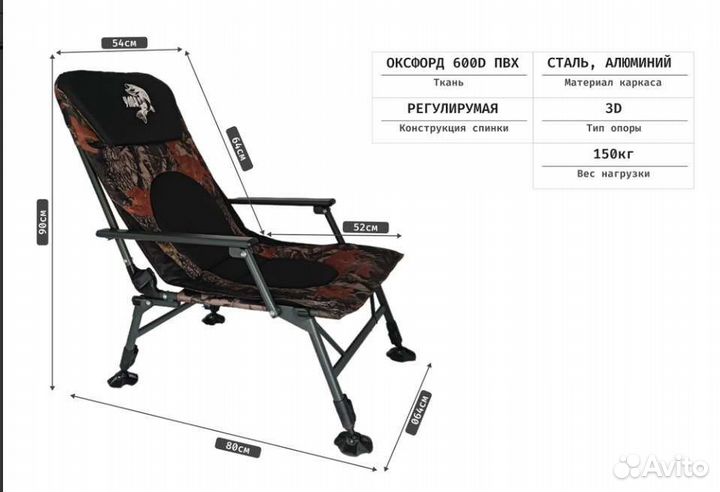 Кресло карповое с сумкой для переноса