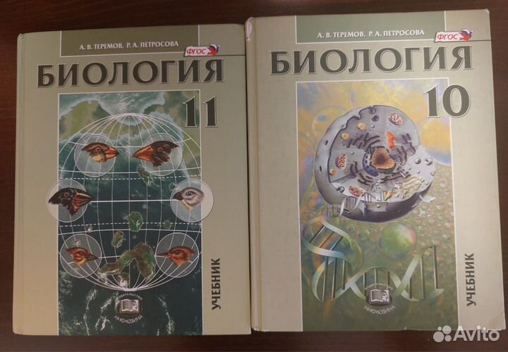 Учебники 10-11 класс Теремов-Петросова