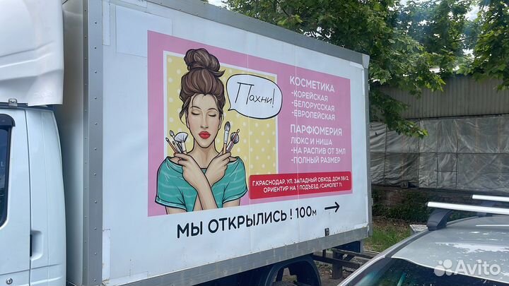 Изготовление наружной вывески