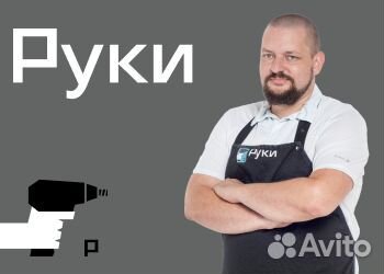 Мастер по сантехническим работам