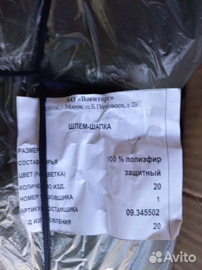 Шлем шапка для спн(балаклава)