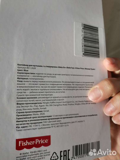 Футляр для пустышек