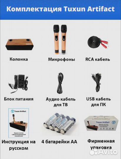 Караоке Tuxun Artifact