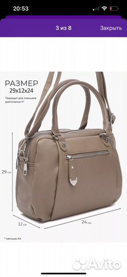 Сумка женская бежевая