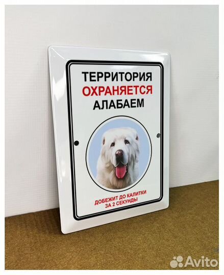 Табличка в стиле СССР 