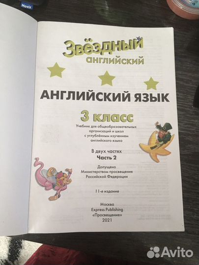 Учебник английского языка