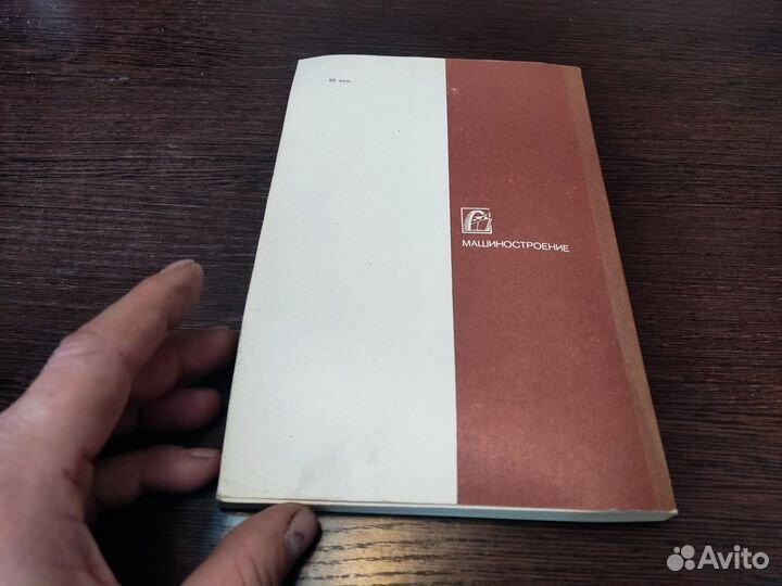 Экономика И организация модельного производства