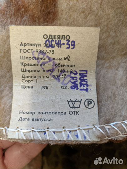 Одеяло шерстяное