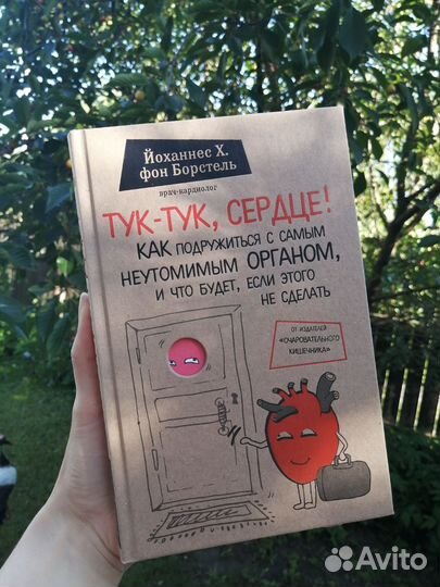 Книги нонфикшен про здоровье
