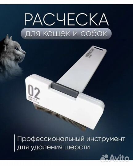 Когтерез Дешеддер Лоток