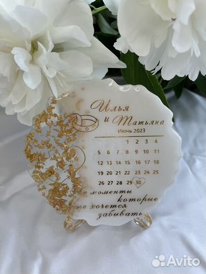 Календарь молодоженов