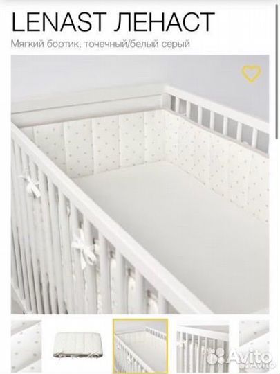 Бортики на детскую кровать IKEA lenast