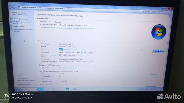 Ноутбук asus рабочий