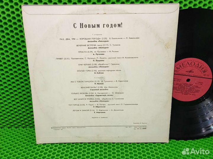 Виниловый диск