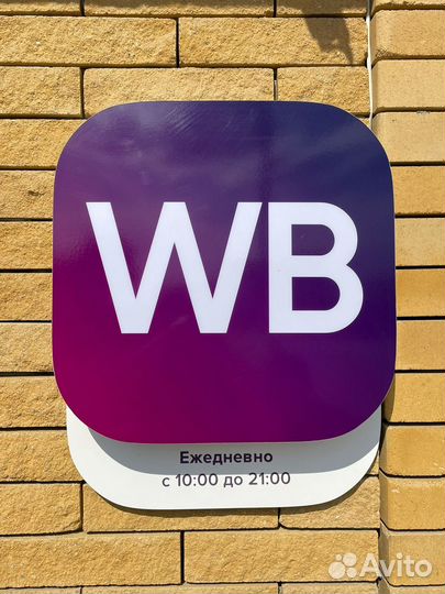 Продаю сеть пвз