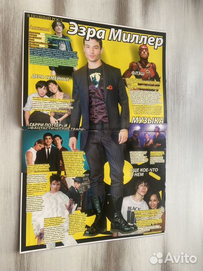 Журнал Все Звезды 512 выпуск