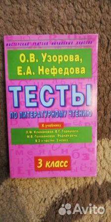 Рабочие тетради и книги 1-4 кл