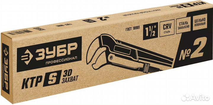 Ключ трубный Зубр ктр-S №2 27336-2 z02 изогнутые губки