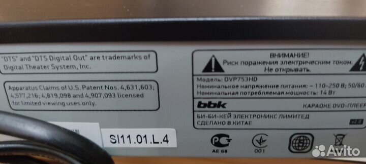 Dvd плеер bbk dvp753hd