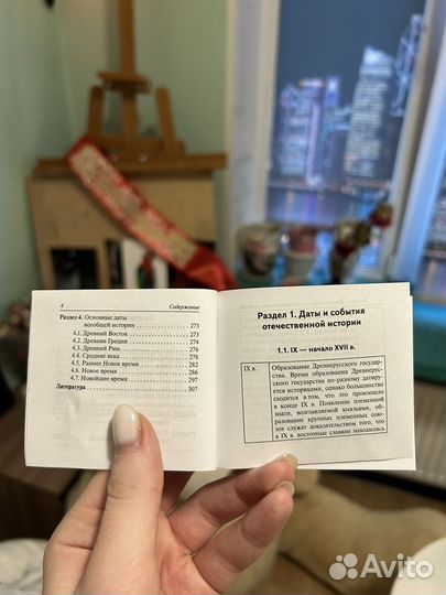 Шпаргалка егэ история