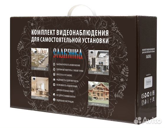 Комплект видеонаблюдения 