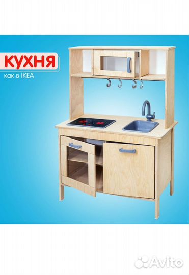 Детская кухня, новая, как IKEA