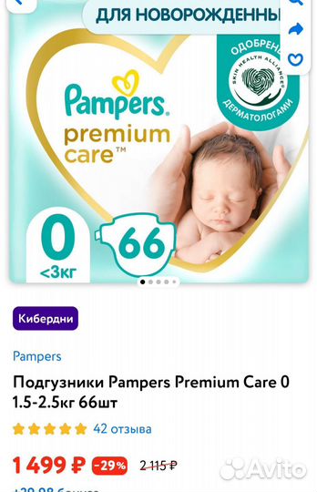 Памперсы подгузники для детей