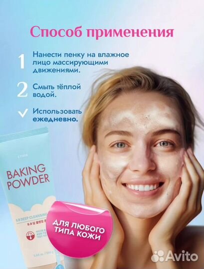 Пенка для умывания лица Etude House