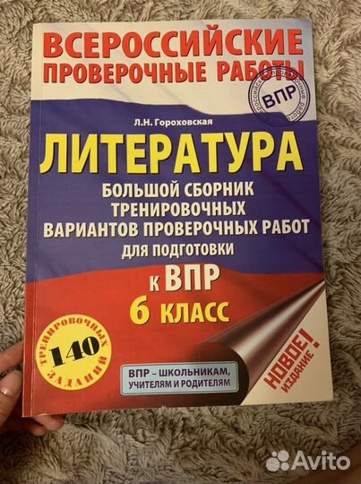 Сборник тренировочных заданий