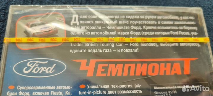 Игра для пк Чемпионат