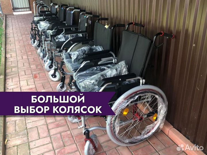 Кресло-коляска Доставка за 2 часа Орехово-Зуево