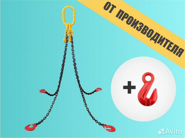 Паук 26,5 т., 4 м. с укор-ми (Строп цепной 4сц)