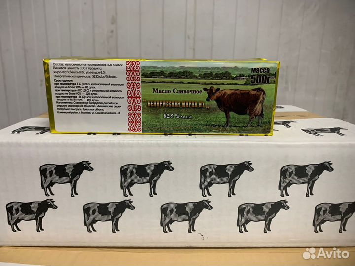 Масло сливочное 