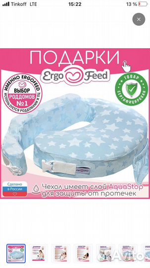 Подушка для кормления новорожденных малышей грудью