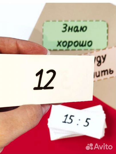 Таблица умножения и деления