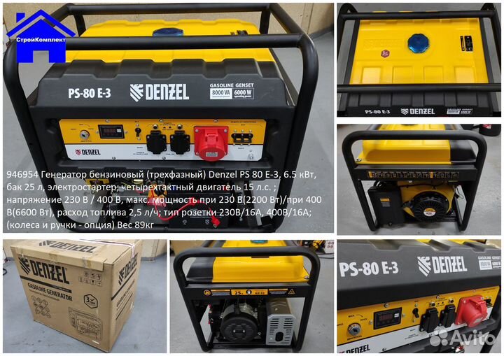 Генераторы бензиновые Denzel. Гарантия 3 года