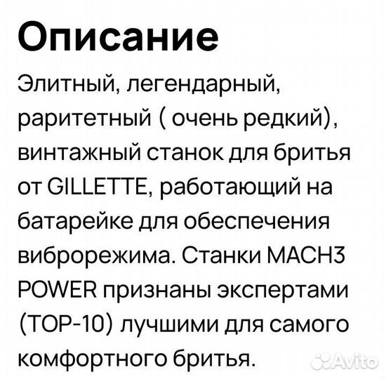 Станок для бритья gillette mach 3 power