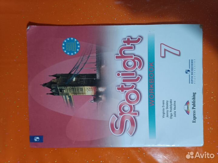 Рабочая тетрадь по английскому 7 класс