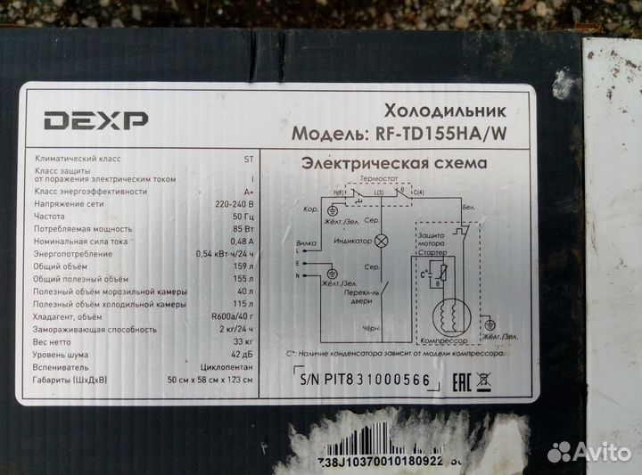 3 стеклянные полки к холодильнику dexp