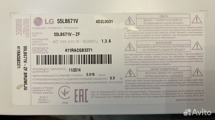 Телевизор LG 55LB671V