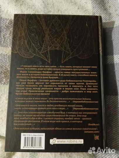 Книга для подростков 