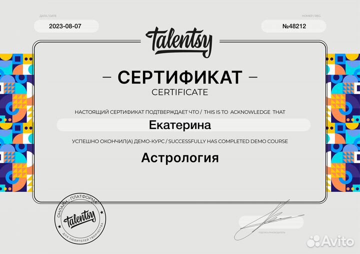 Таролог, нумеролог, ведический астролог