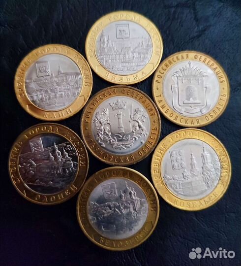 Юбилейные монеты 10р