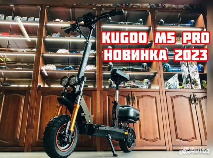 Электросамокат kugoo m5 pro 2023