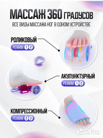 Массажер для ног foot massage. Б/У