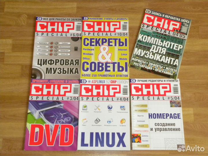 Журналы Enter, Железо, Chip, Навигатор им, PC Игры