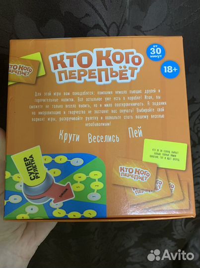 Алкогольная настольная игра Кто кого перепьет
